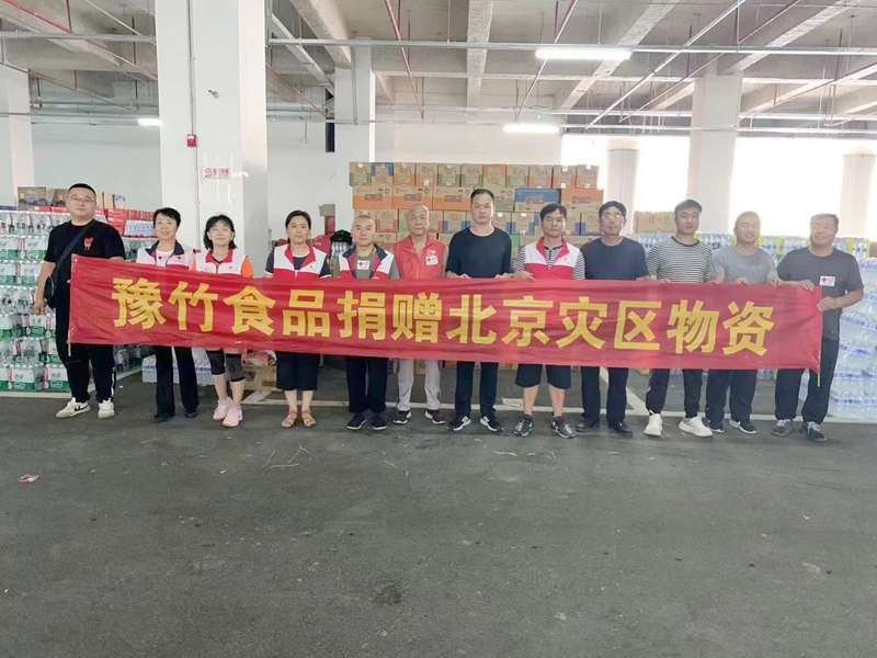 馳援洪水災(zāi)區(qū)  豫竹在行動(dòng)！